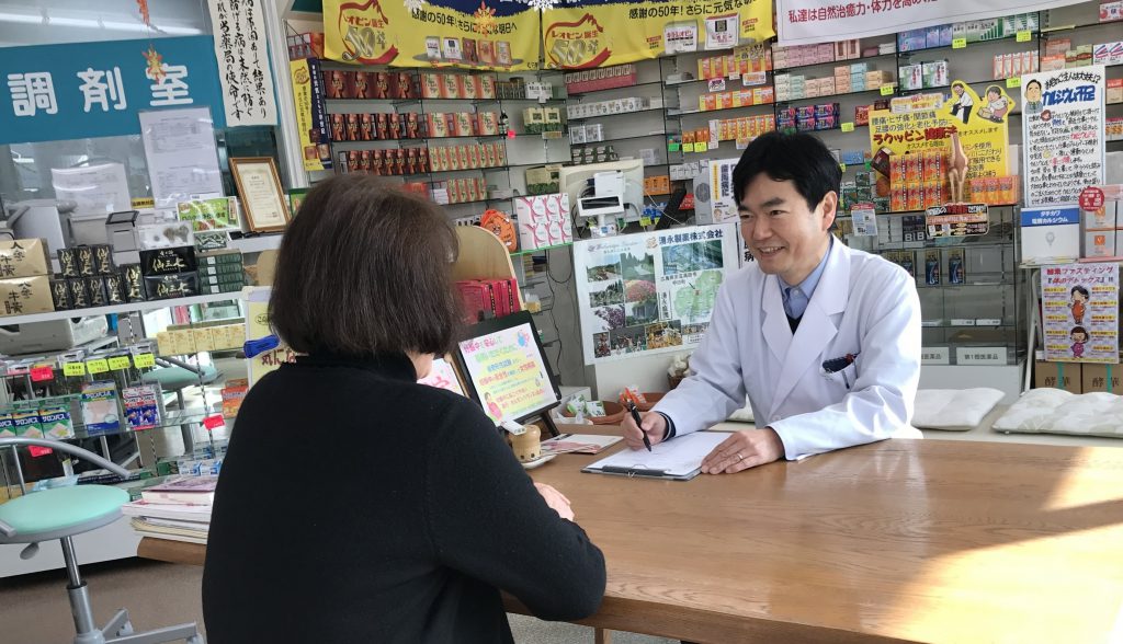 やまさか薬局